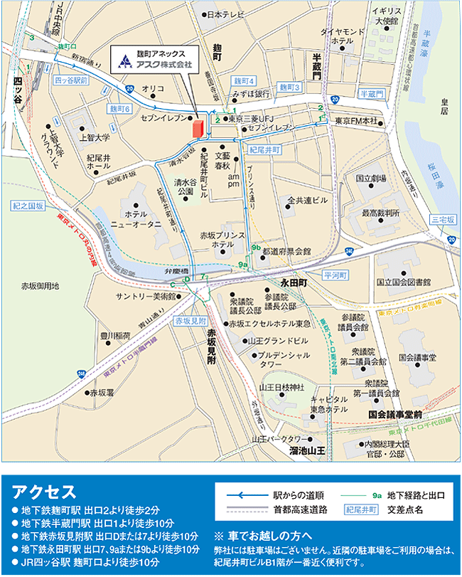 アスク株式会社アクセスマップ